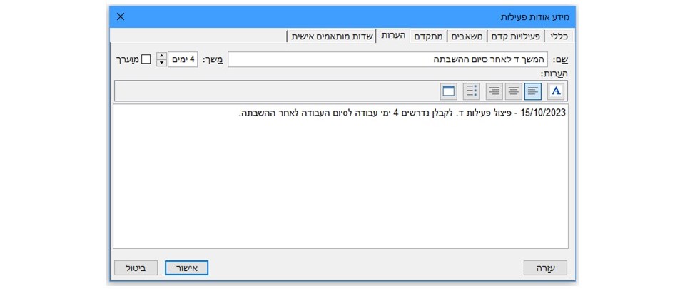 שיטת HCP, לוחות זמנים בזמן מלחמה, מאת: טל לבנון. לוח זמנים