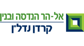 אל-הר הנדסה ובניין