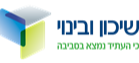 שיכון ובינוי