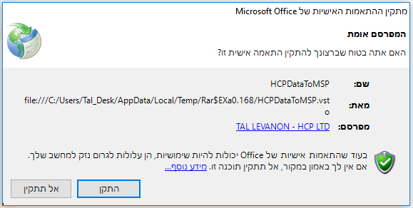 אימות מפרסם TAL LEVANON - HCP LTD
